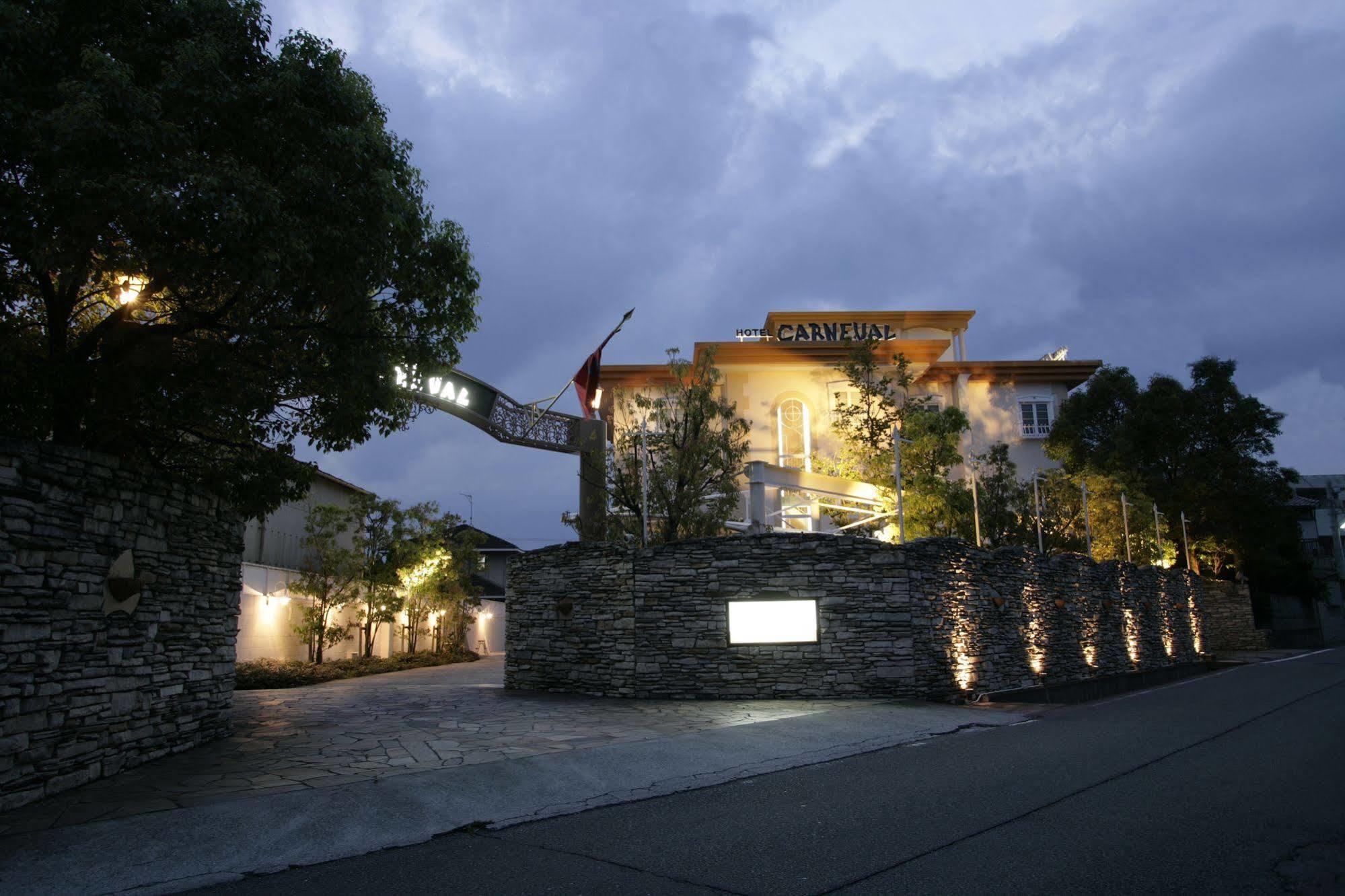 カルネヴァール 男塾ホテルグループ (adults Only) 情趣酒店